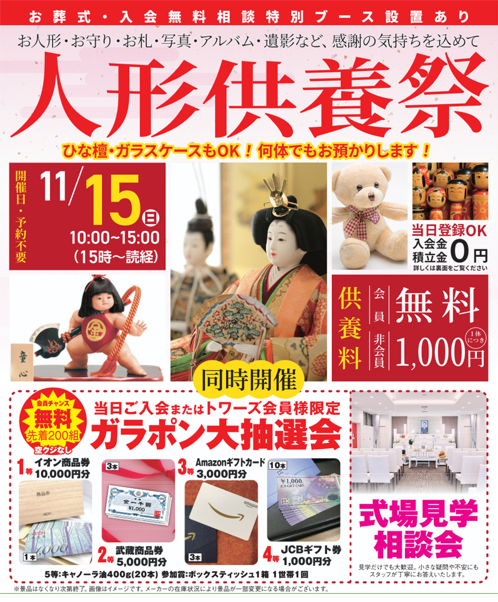 豊橋市で葬儀を検討なら家族葬のトワーズへ